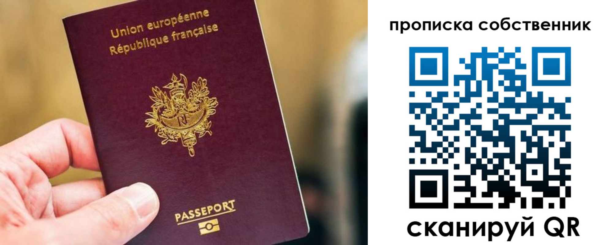 временная регистрация в квартире в Батайске