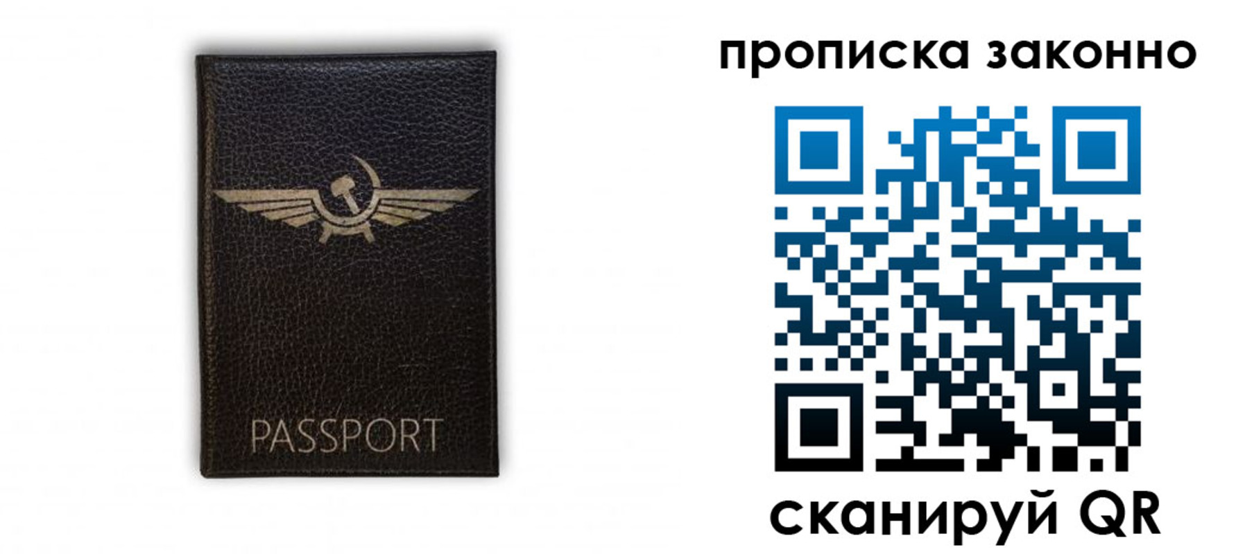прописка регистрация в Батайске