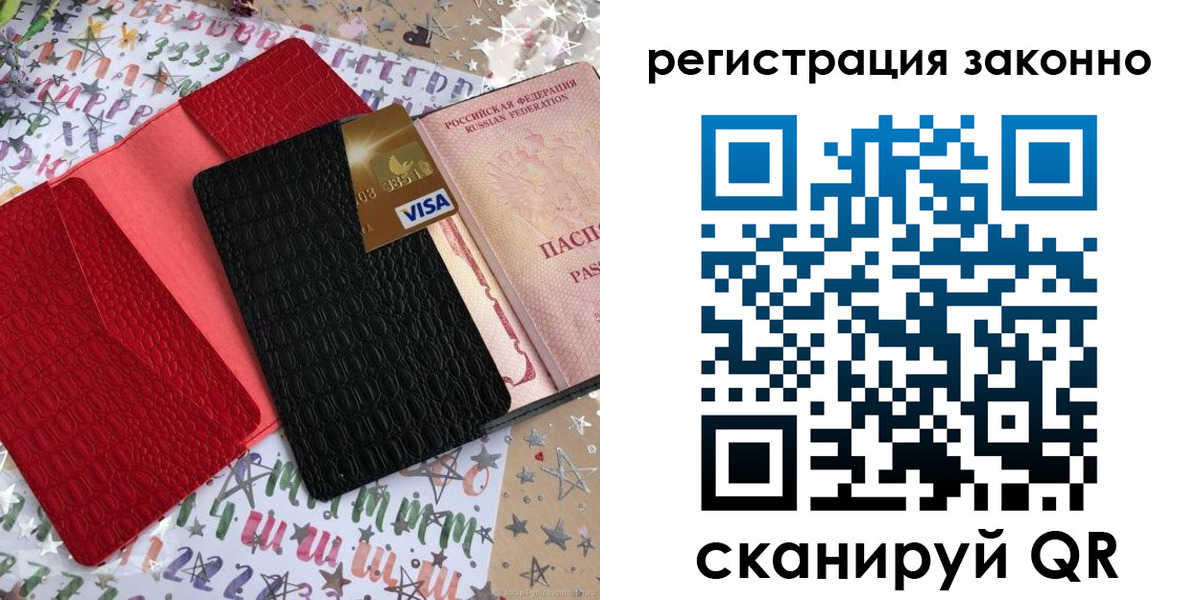 прописка поиск в Батайске