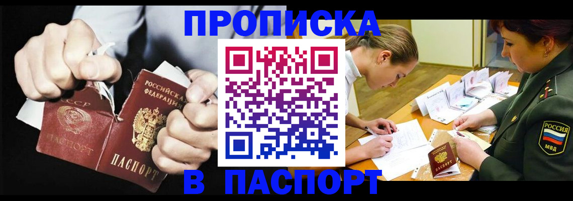 временная регистрация законно в Батайске
