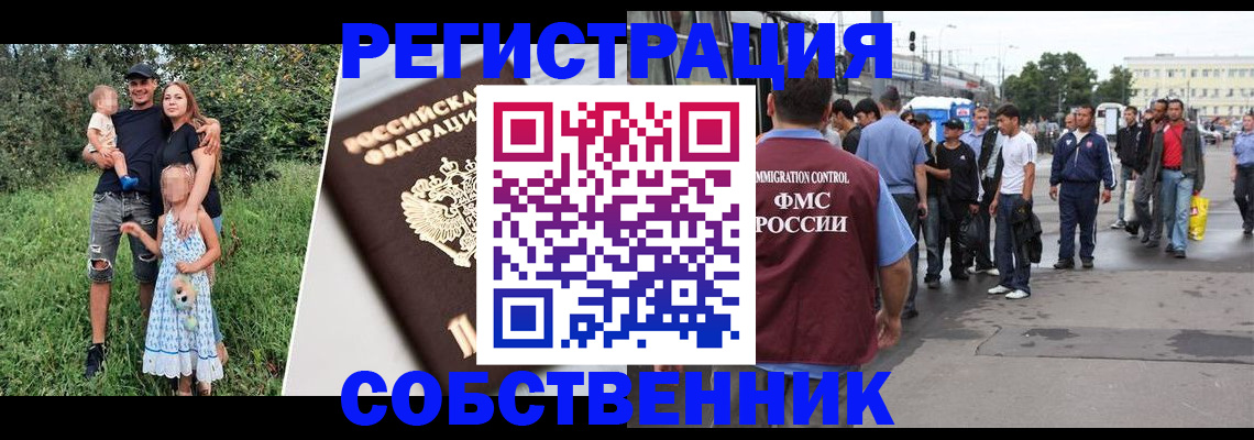 временная регистрация законно в Батайске
