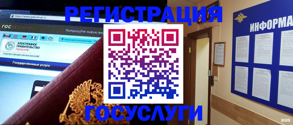 прописка законно в Батайске