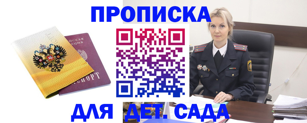 прописка в квартире в Батайске