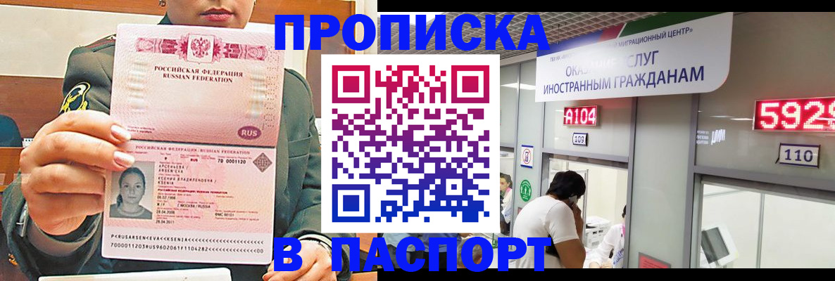 временная регистрация надежно в Батайске