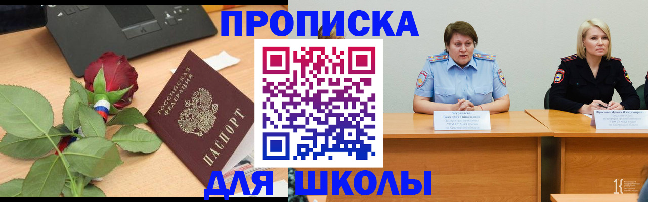 временная регистрация поиск в Батайске