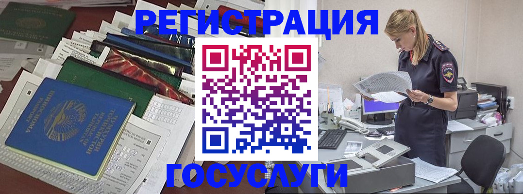 где прописаться в Батайске